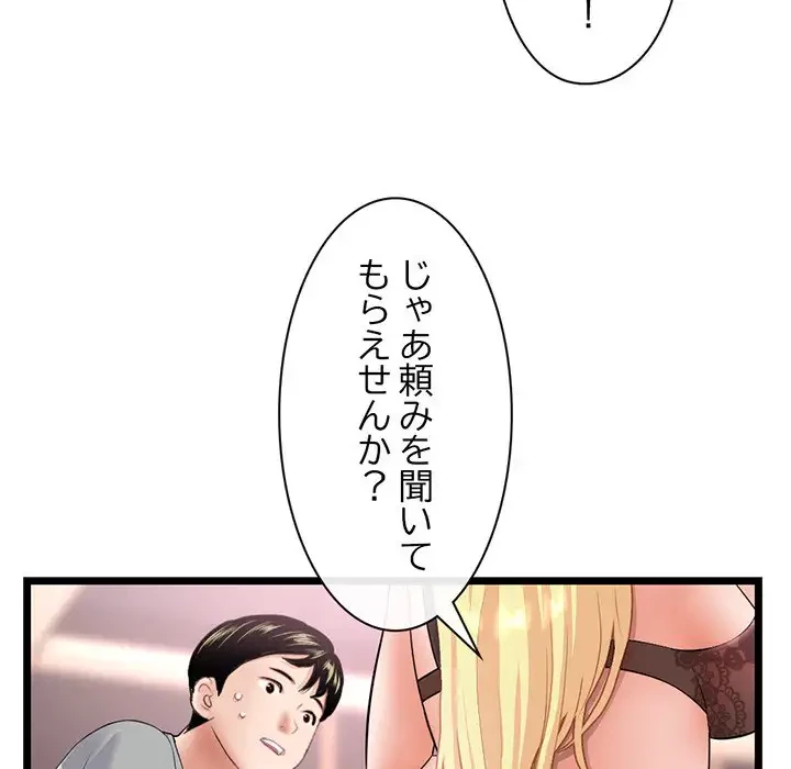 真夜中のネットカフェ 第31話 - 32