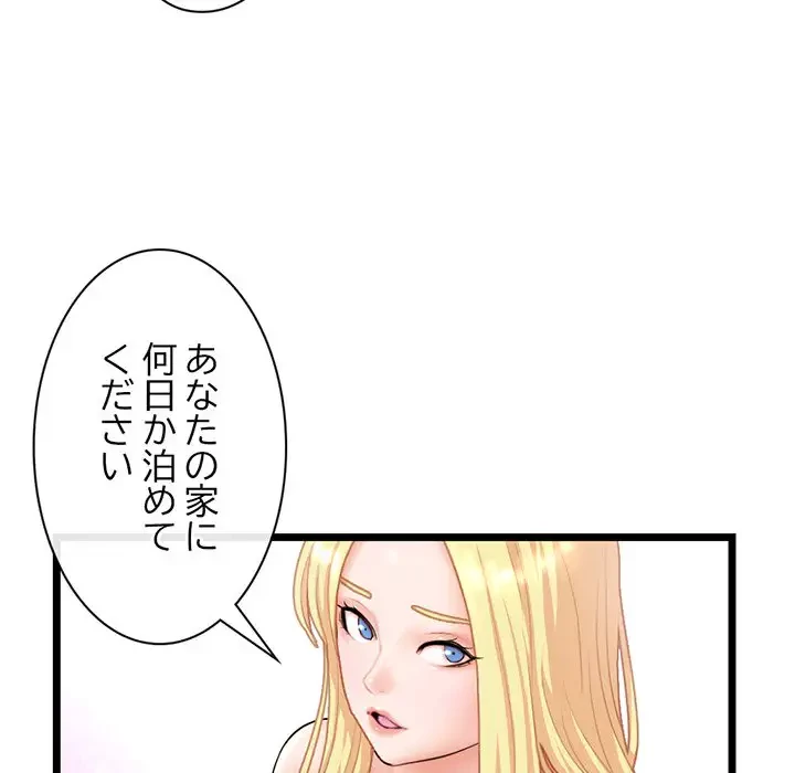 真夜中のネットカフェ 第31話 - 34