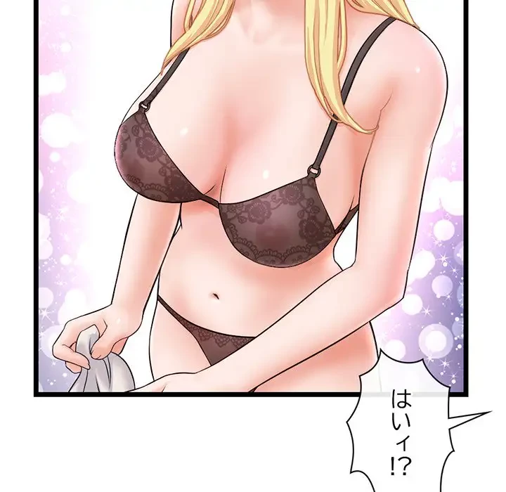真夜中のネットカフェ 第31話 - 35