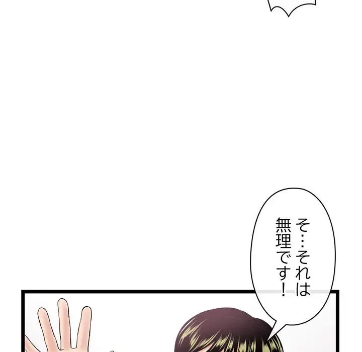 真夜中のネットカフェ 第31話 - 36