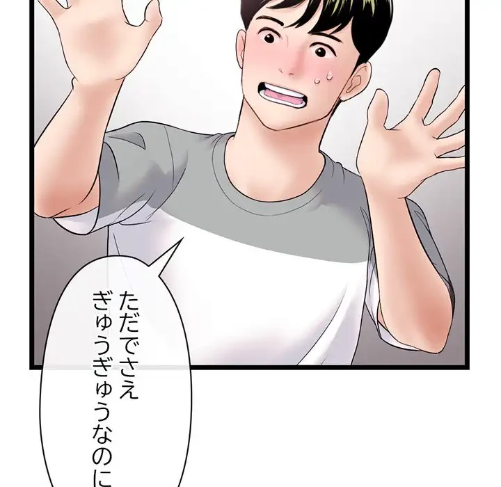 真夜中のネットカフェ 第31話 - 37