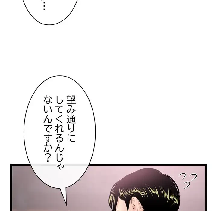 真夜中のネットカフェ 第31話 - 38