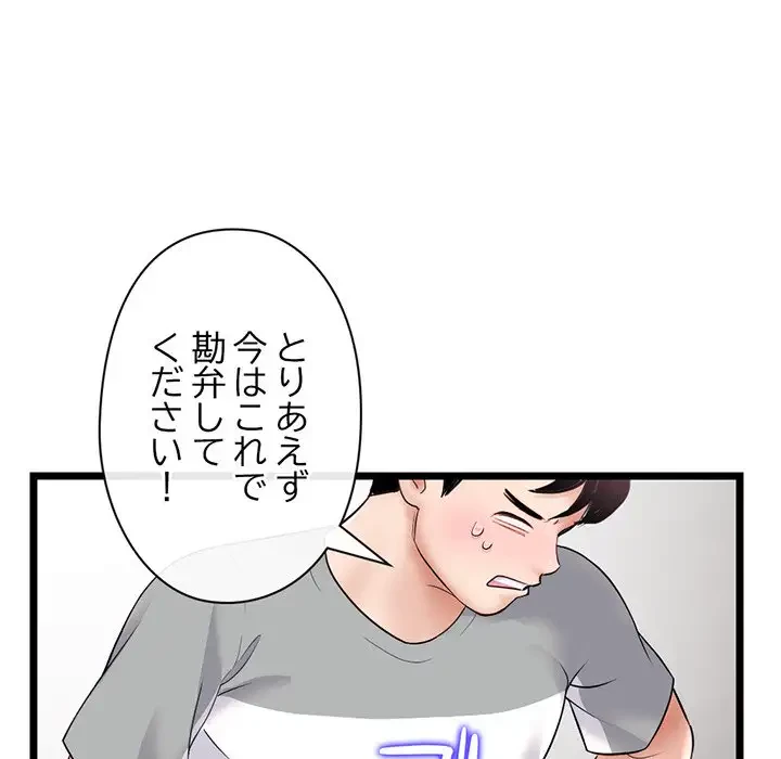 真夜中のネットカフェ 第31話 - 44