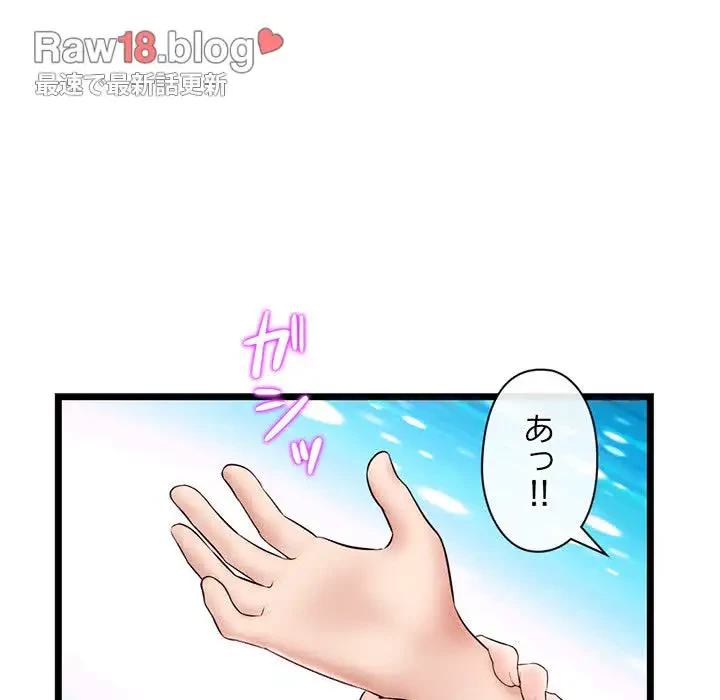 真夜中のネットカフェ 第31話 - 46