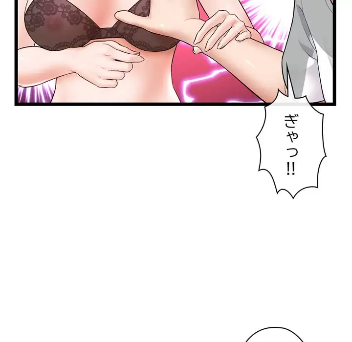 真夜中のネットカフェ 第31話 - 49