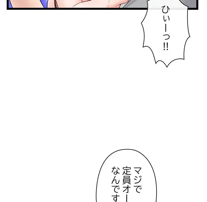 真夜中のネットカフェ 第31話 - 53