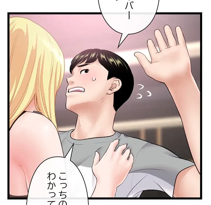 真夜中のネットカフェ 第31話 - 54