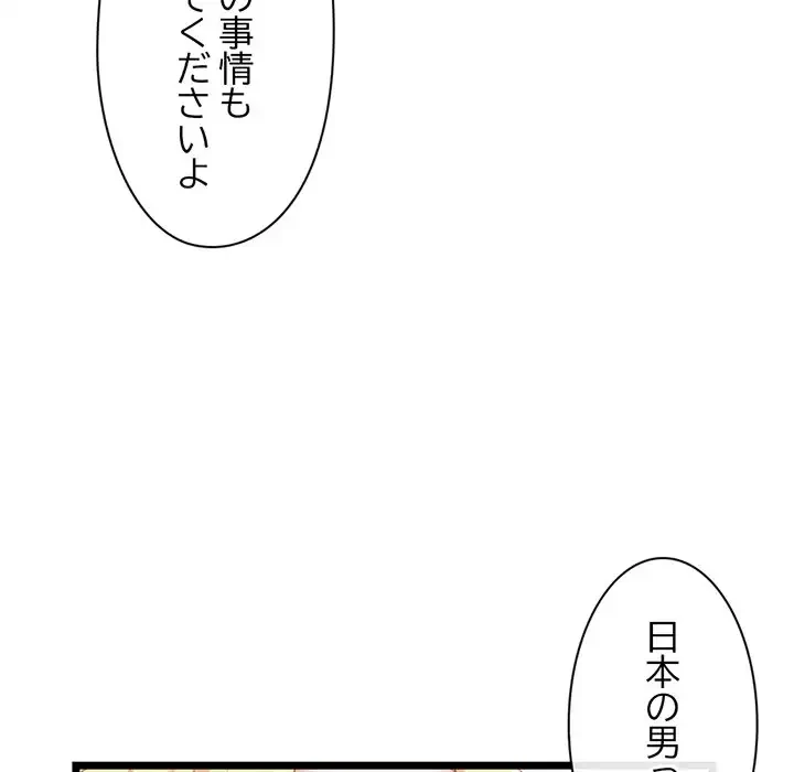 真夜中のネットカフェ 第31話 - 55