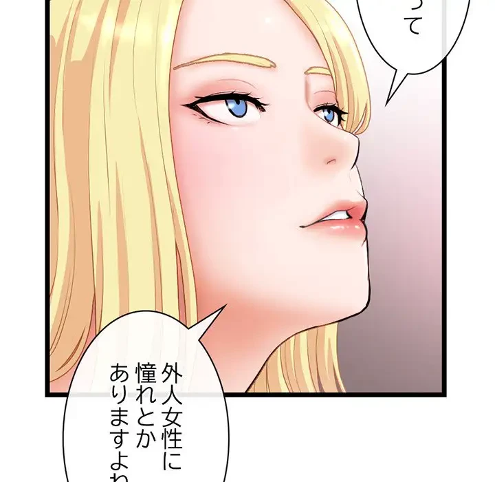 真夜中のネットカフェ 第31話 - 56