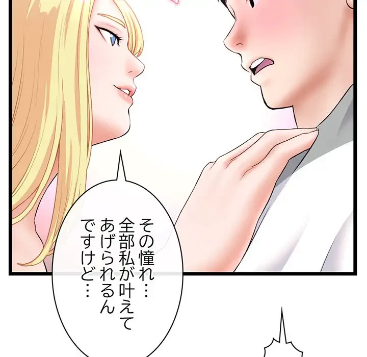 真夜中のネットカフェ 第31話 - 58