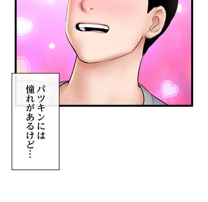 真夜中のネットカフェ 第31話 - 60