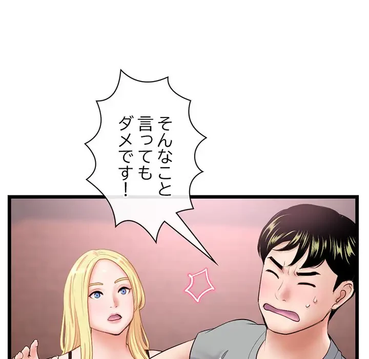 真夜中のネットカフェ 第31話 - 61