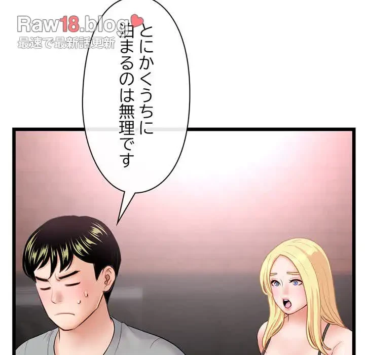 真夜中のネットカフェ 第31話 - 65