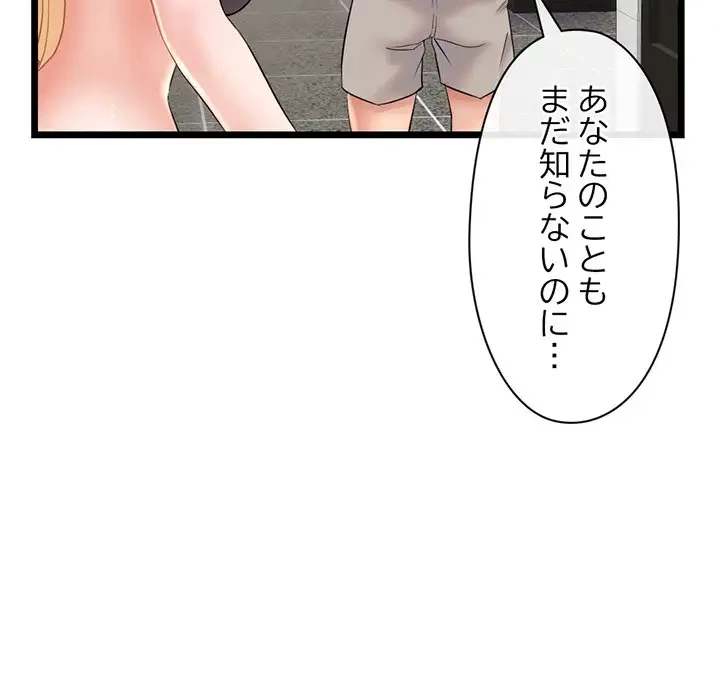 真夜中のネットカフェ 第31話 - 68