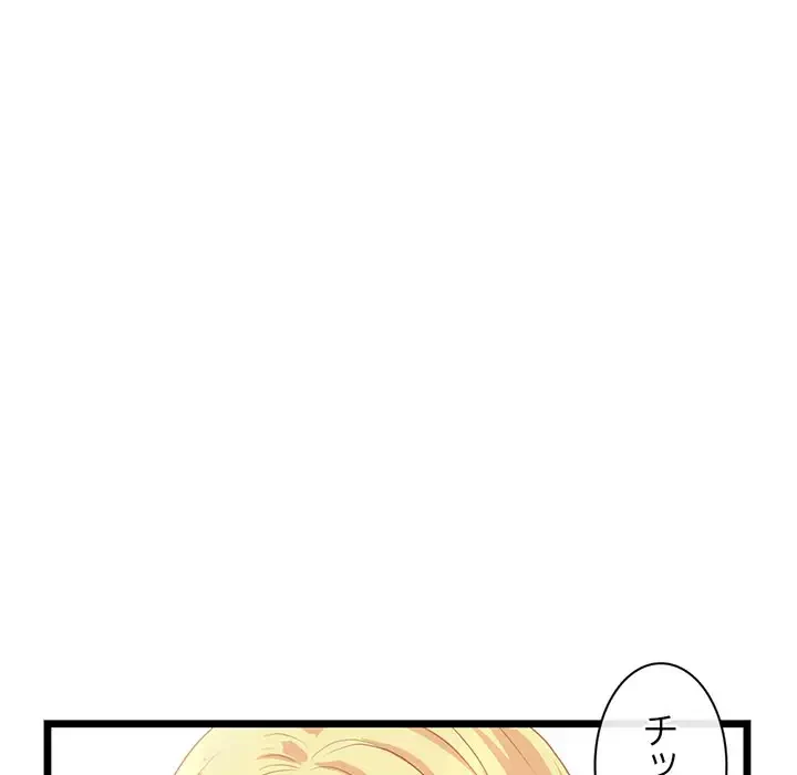 真夜中のネットカフェ 第31話 - 72