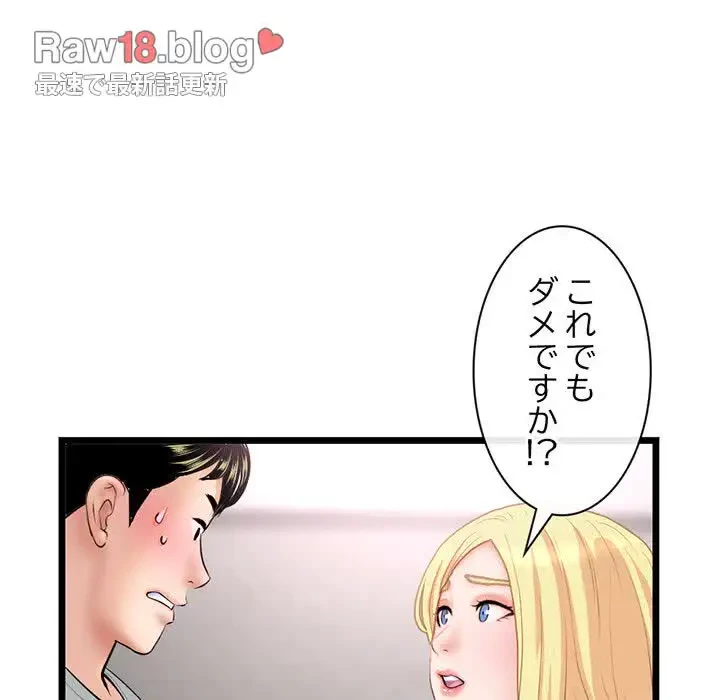 真夜中のネットカフェ 第31話 - 78