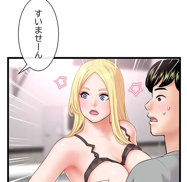 真夜中のネットカフェ 第31話 - 86