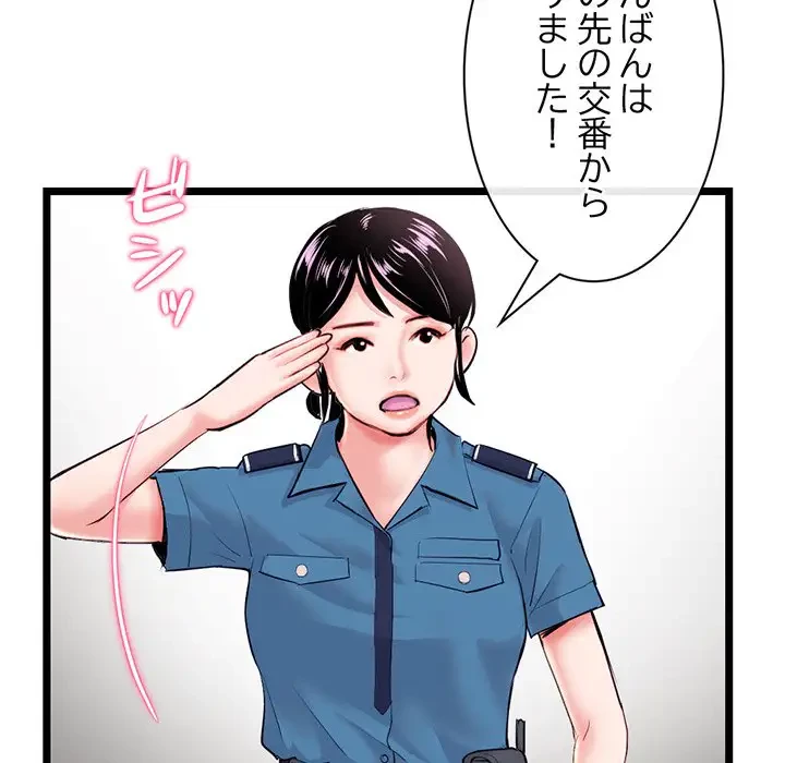 真夜中のネットカフェ 第31話 - 88