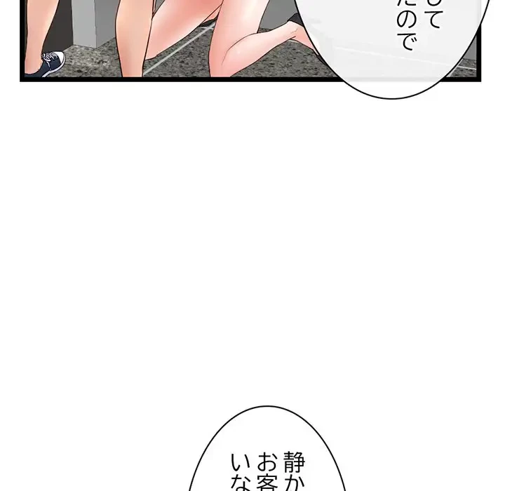 真夜中のネットカフェ 第31話 - 91