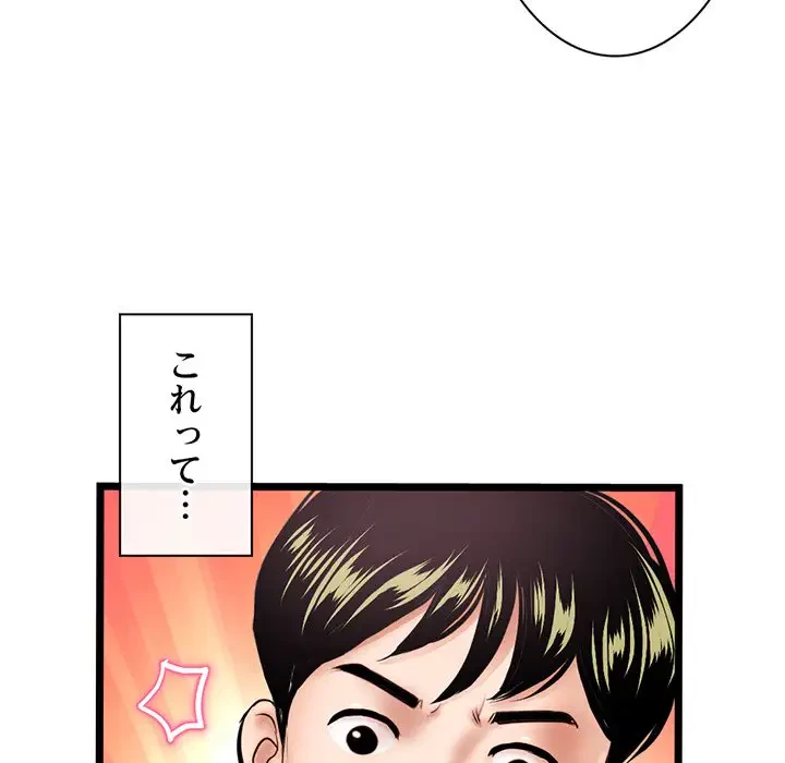 真夜中のネットカフェ 第31話 - 101