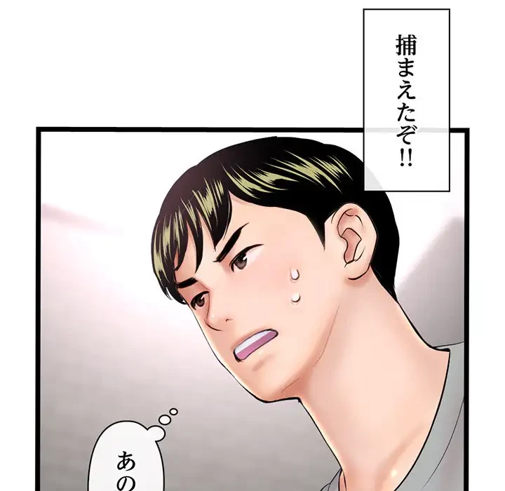 真夜中のネットカフェ 第31話 - 107