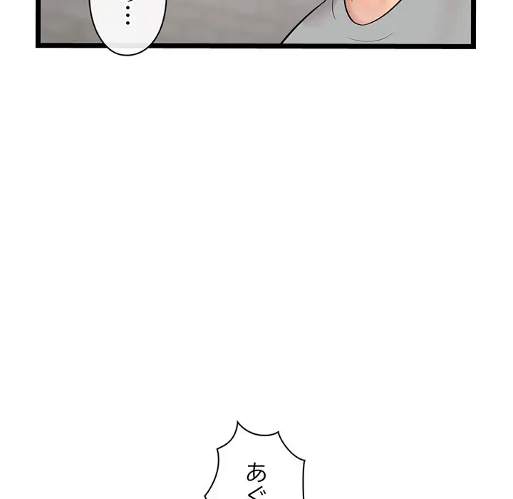 真夜中のネットカフェ 第31話 - 108
