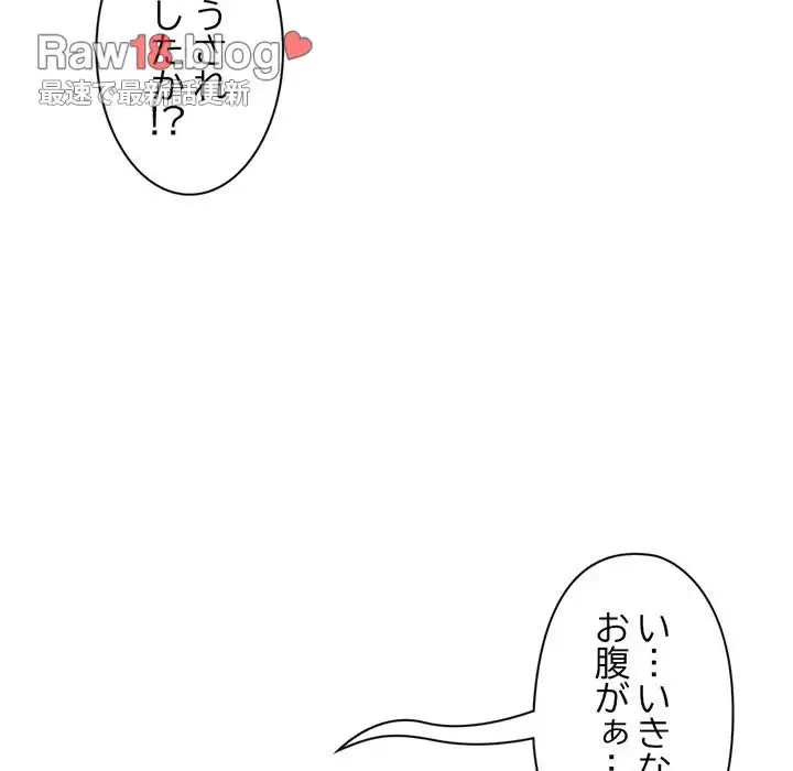 真夜中のネットカフェ 第31話 - 110