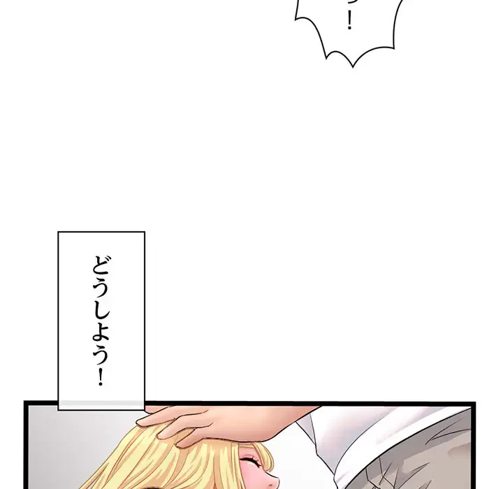 真夜中のネットカフェ 第31話 - 114