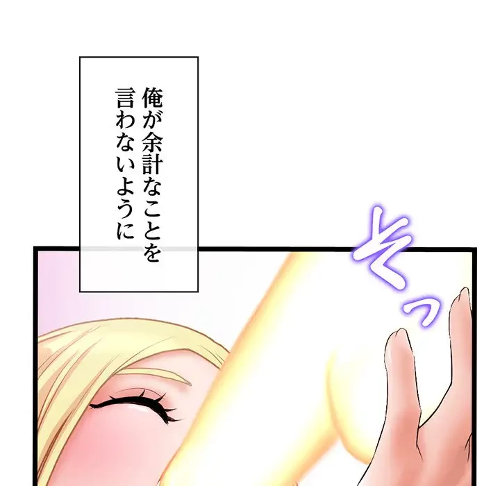 真夜中のネットカフェ 第31話 - 118