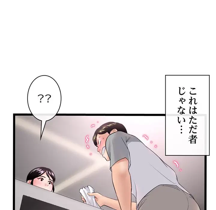 真夜中のネットカフェ 第31話 - 120