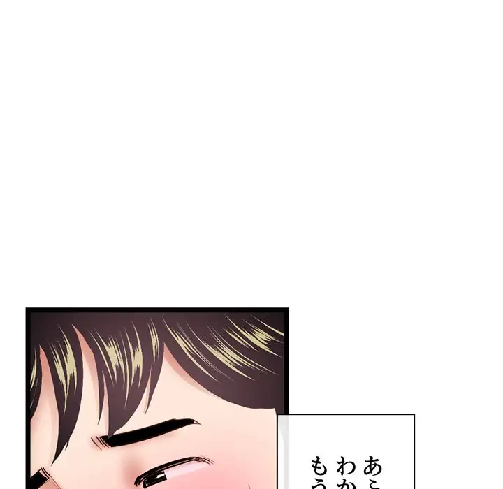 真夜中のネットカフェ 第31話 - 122