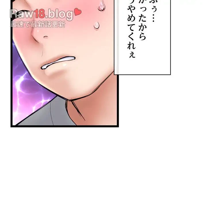 真夜中のネットカフェ 第31話 - 123