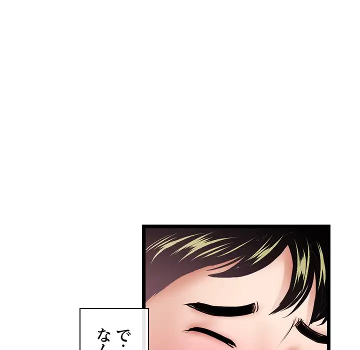 真夜中のネットカフェ 第31話 - 124
