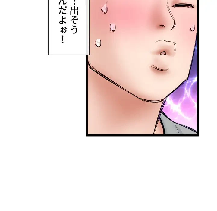 真夜中のネットカフェ 第31話 - 125