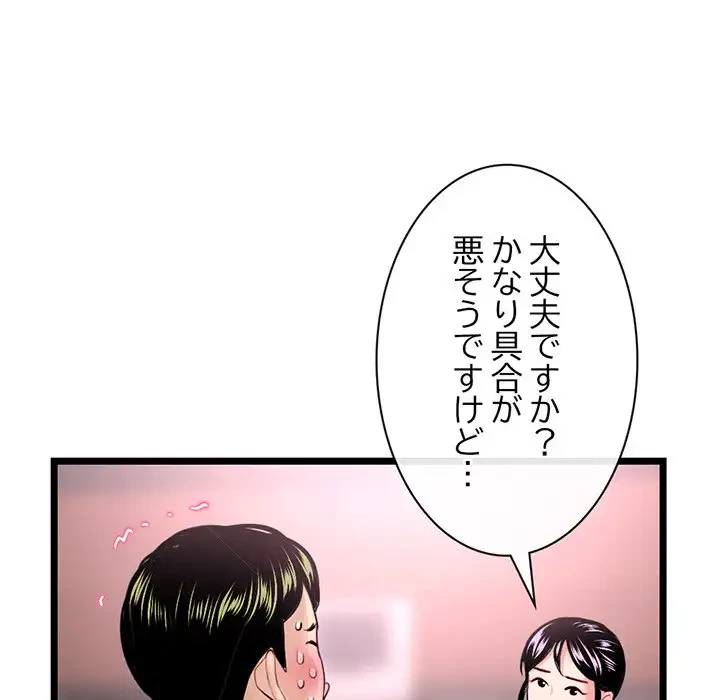 真夜中のネットカフェ 第31話 - 126