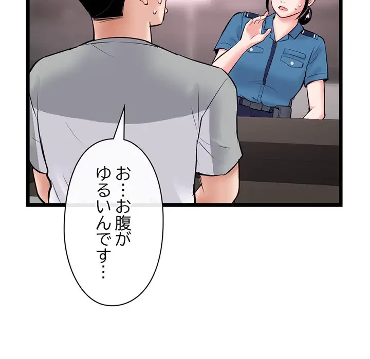 真夜中のネットカフェ 第31話 - 127