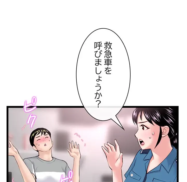 真夜中のネットカフェ 第31話 - 128