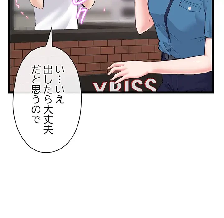 真夜中のネットカフェ 第31話 - 129