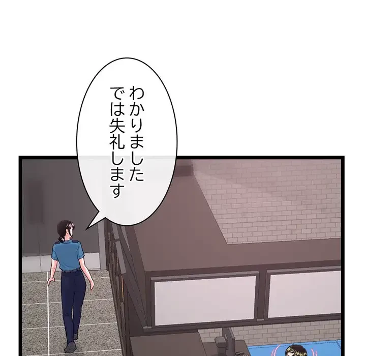 真夜中のネットカフェ 第31話 - 130