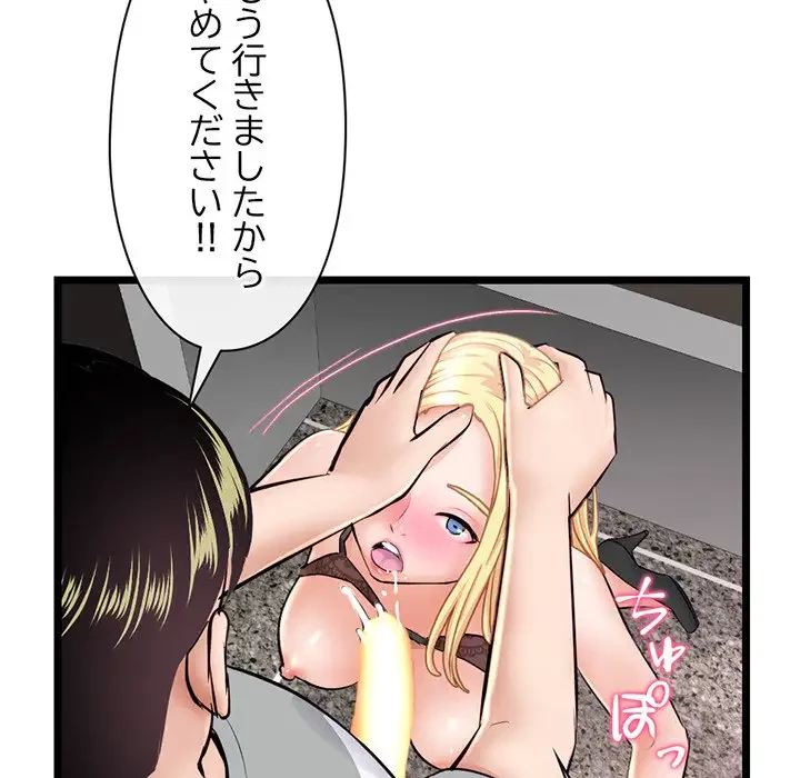 真夜中のネットカフェ 第31話 - 132