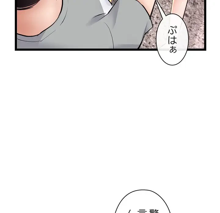 真夜中のネットカフェ 第31話 - 133