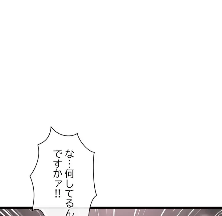 真夜中のネットカフェ 第31話 - 137