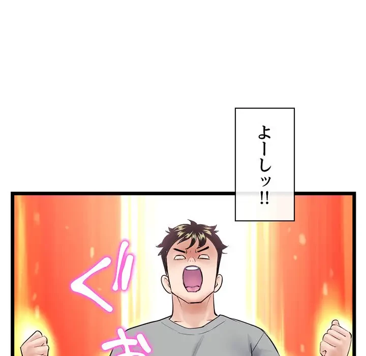 真夜中のネットカフェ 第31話 - 145