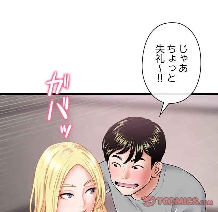 真夜中のネットカフェ 第31話 - 147