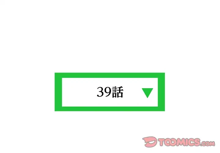 真夜中のネットカフェ 第39話 - 3