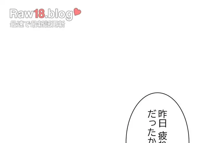 真夜中のネットカフェ 第39話 - 4