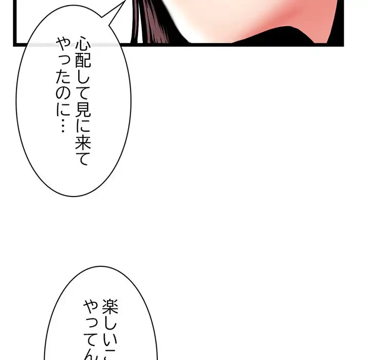 真夜中のネットカフェ 第39話 - 6
