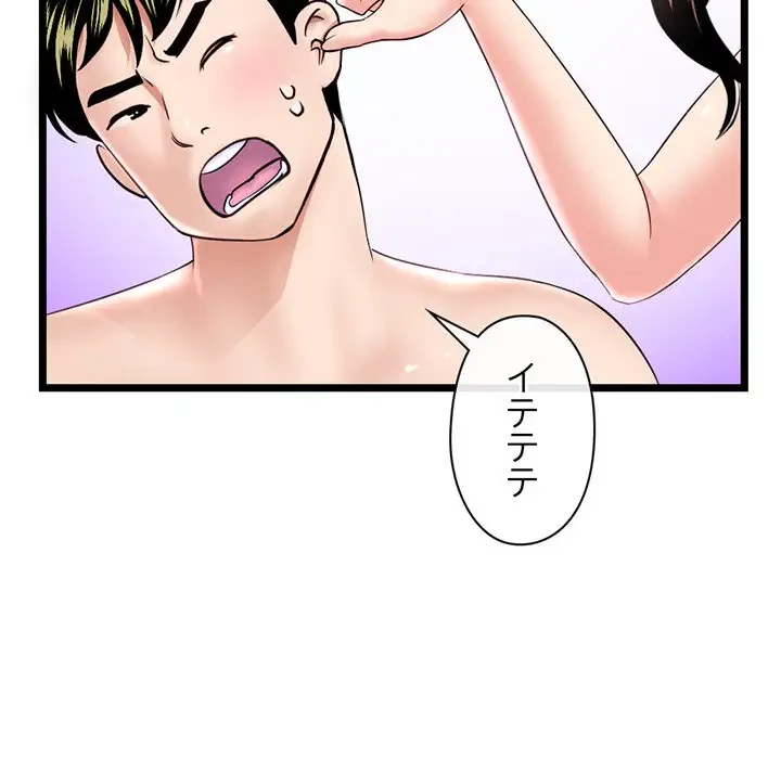 真夜中のネットカフェ 第39話 - 10