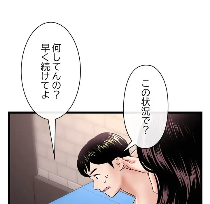 真夜中のネットカフェ 第39話 - 11