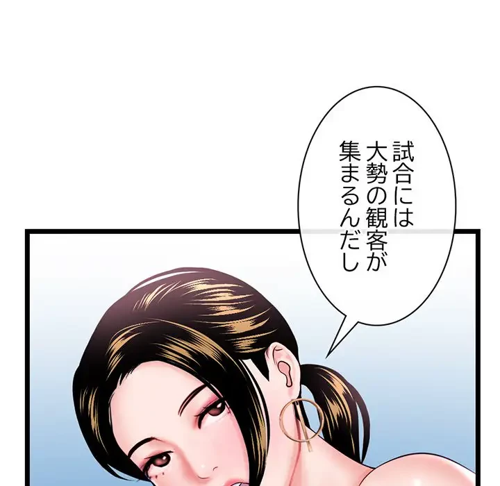 真夜中のネットカフェ 第39話 - 15